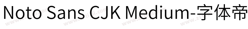 Noto Sans CJK Medium字体转换